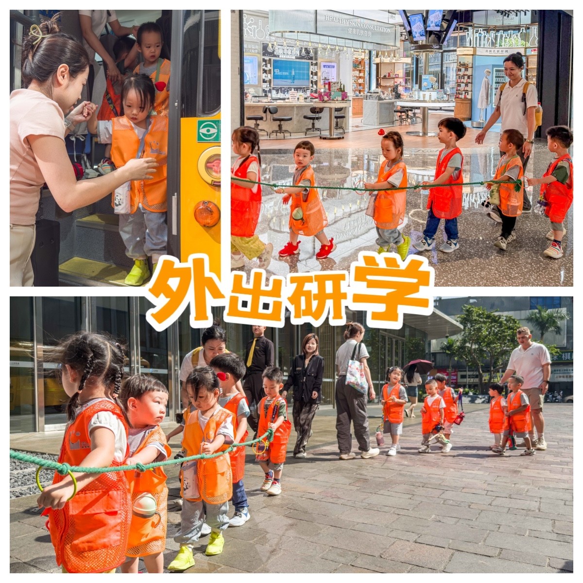 科發(fā)幼兒園舉辦研學活動
